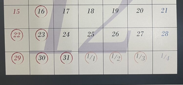 12月・年末年始の営業とお休み